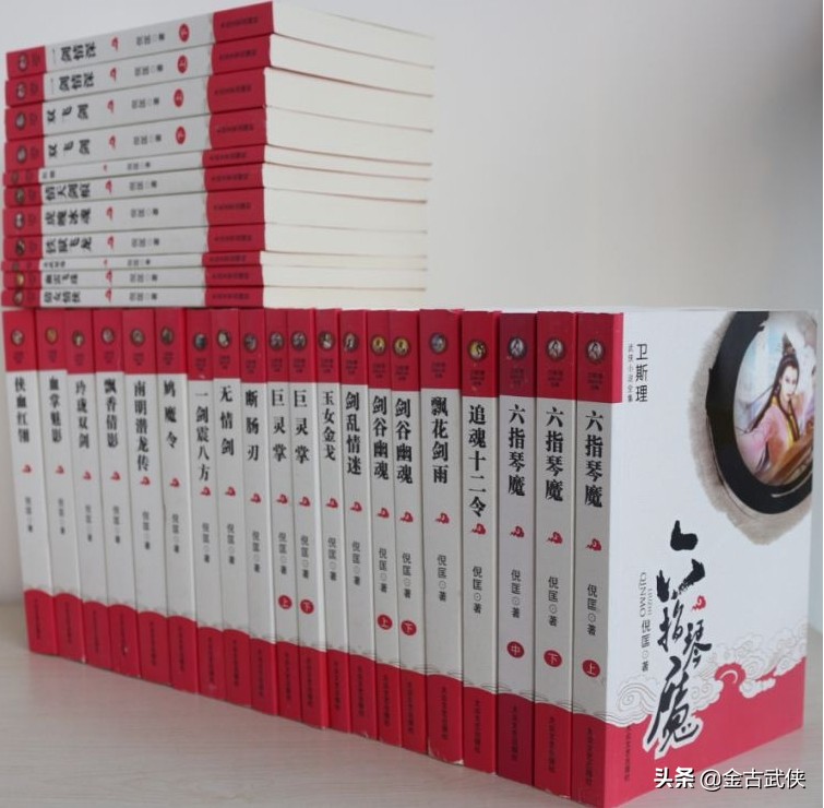 倪匡六指琴魔,倪匡的武侠小说