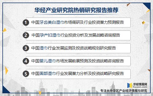 湿巾行业在经济发展中的地位,中国湿巾厂现状