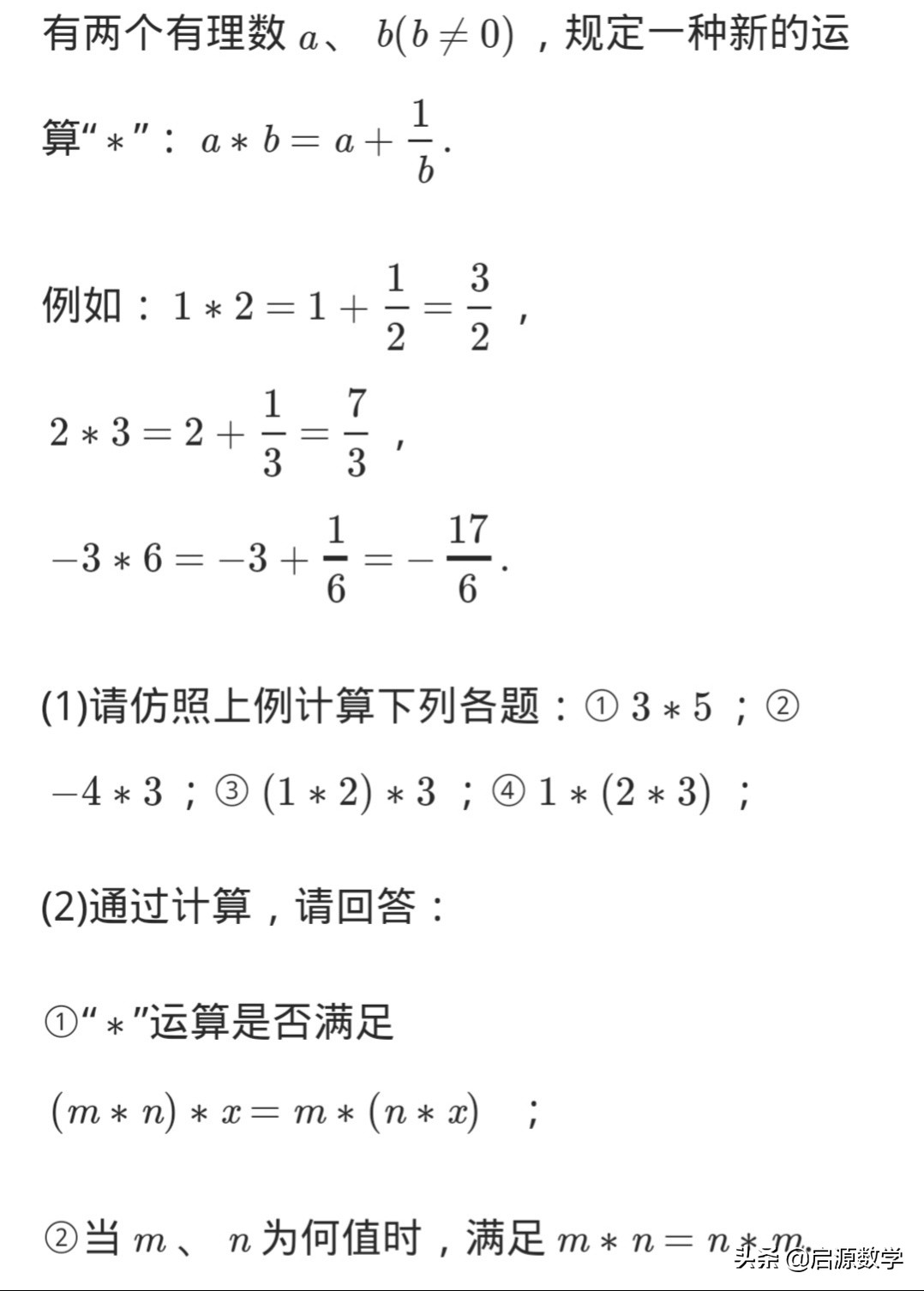 七年级有理数加减混合运算练习题,七年级有理数乘除混合运算练习题