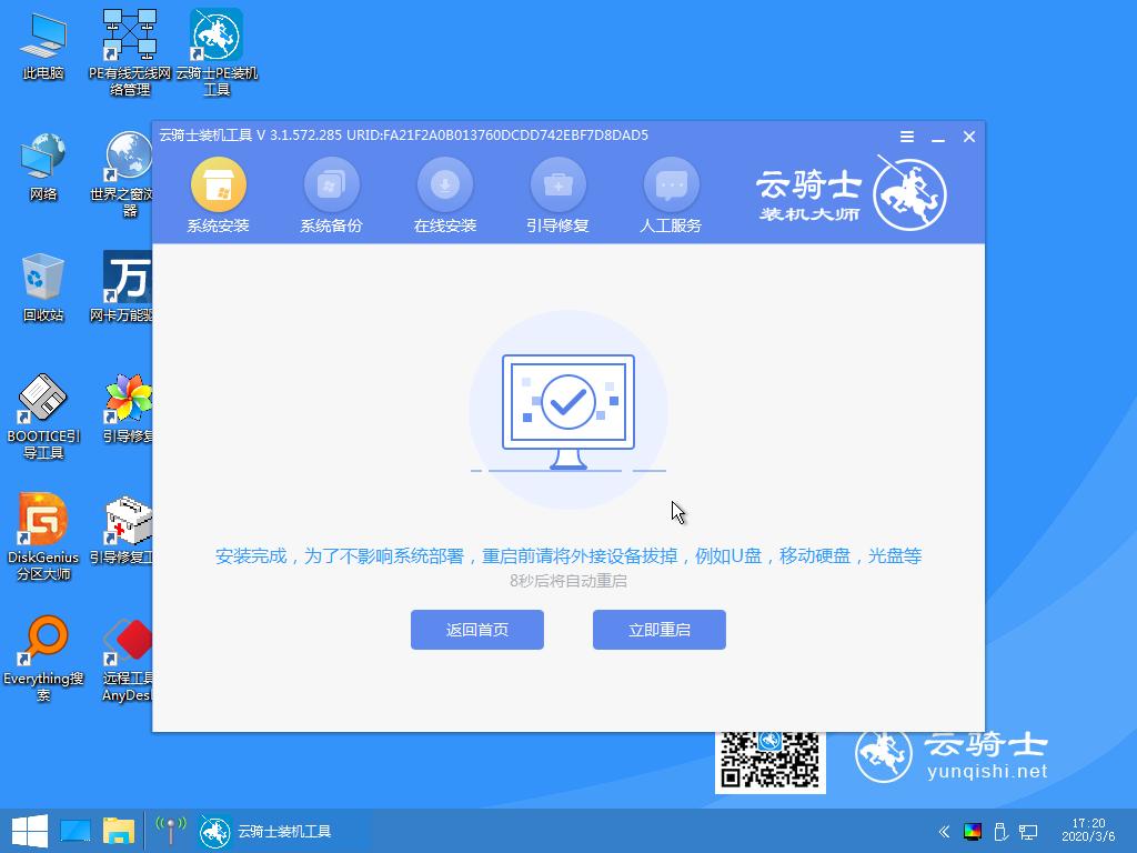 云骑士win7一键重装系统教程,怎么用云骑士重装windowsxp