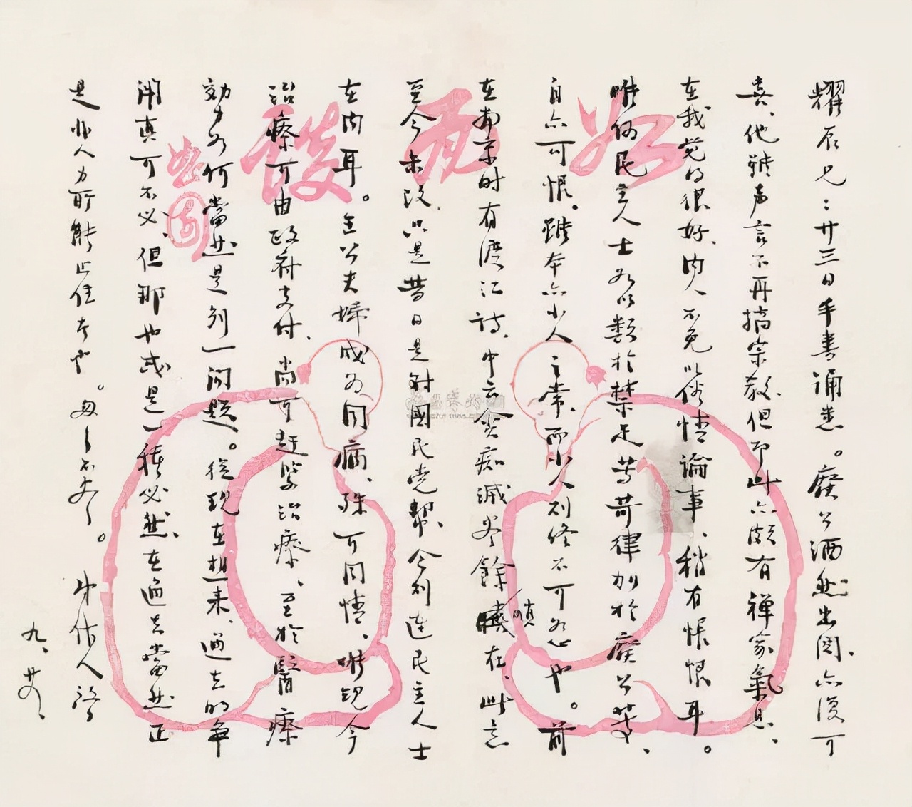 旧体书信怎么写,怎样写美观书信