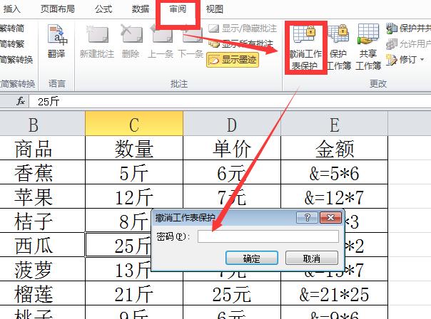 忘记excel密码怎么解密,忘记EXCEL密码怎么办