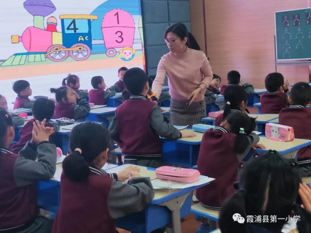 初为人师学无止境——霞浦县小学新教师见习期培训班第3次集训（小数班）