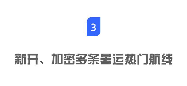 深圳喀什航线,深圳直飞喀什航线