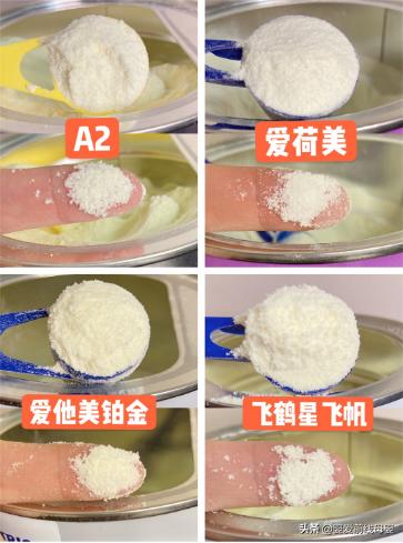 爱荷美奶粉跟飞鹤星飞帆哪个好点,飞鹤星飞帆奶粉图片3段最新