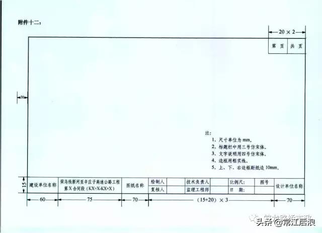 公路工程资料全套归档表格,公路工程建设资料归档