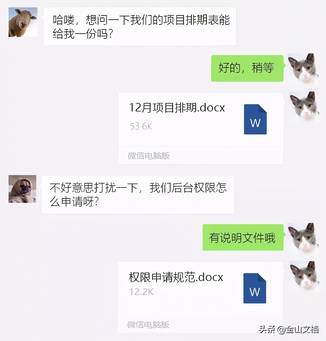 手机微信文件已过期了怎么办,微信文件过期了还占空间