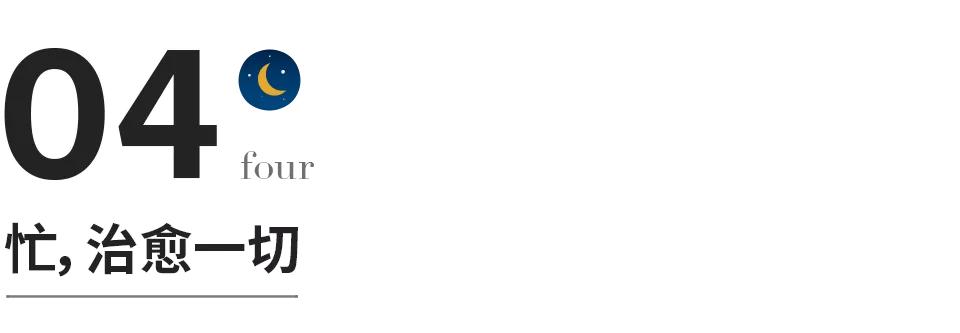 废掉一个人最快的方法：让他整天闲着、闲着、闲着