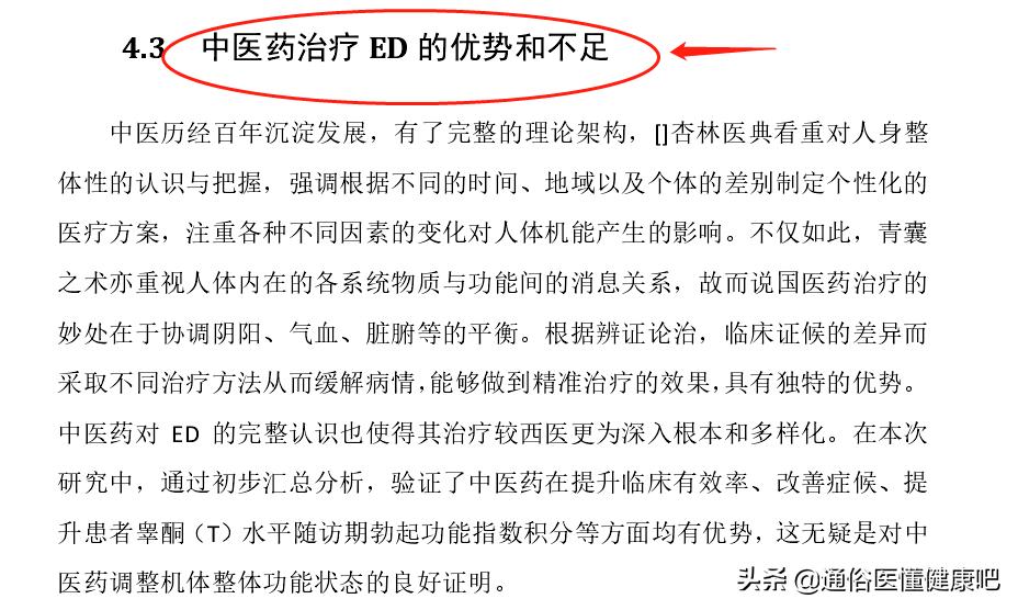 伟哥治标不治本吗,伟哥治疗阳痿会反弹吗