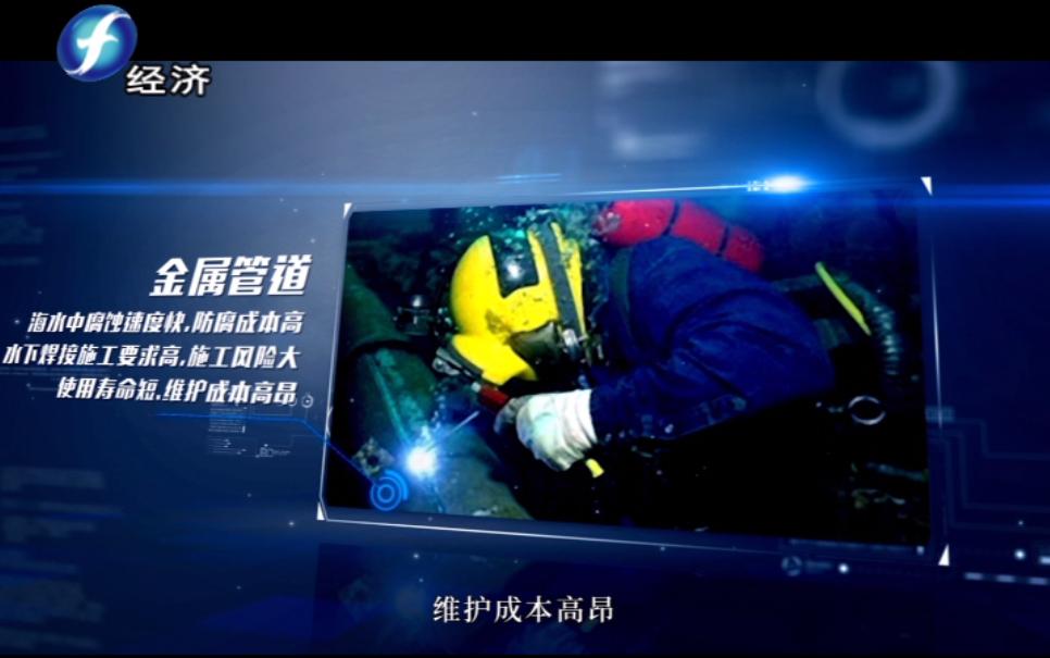 福建纳川管材股份,福建海峡视点