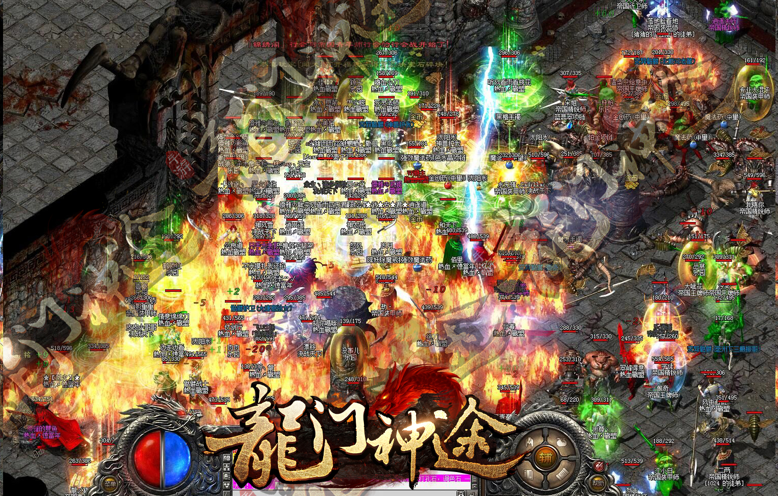 热血传奇十大神秘传说,十几年前的热血传奇