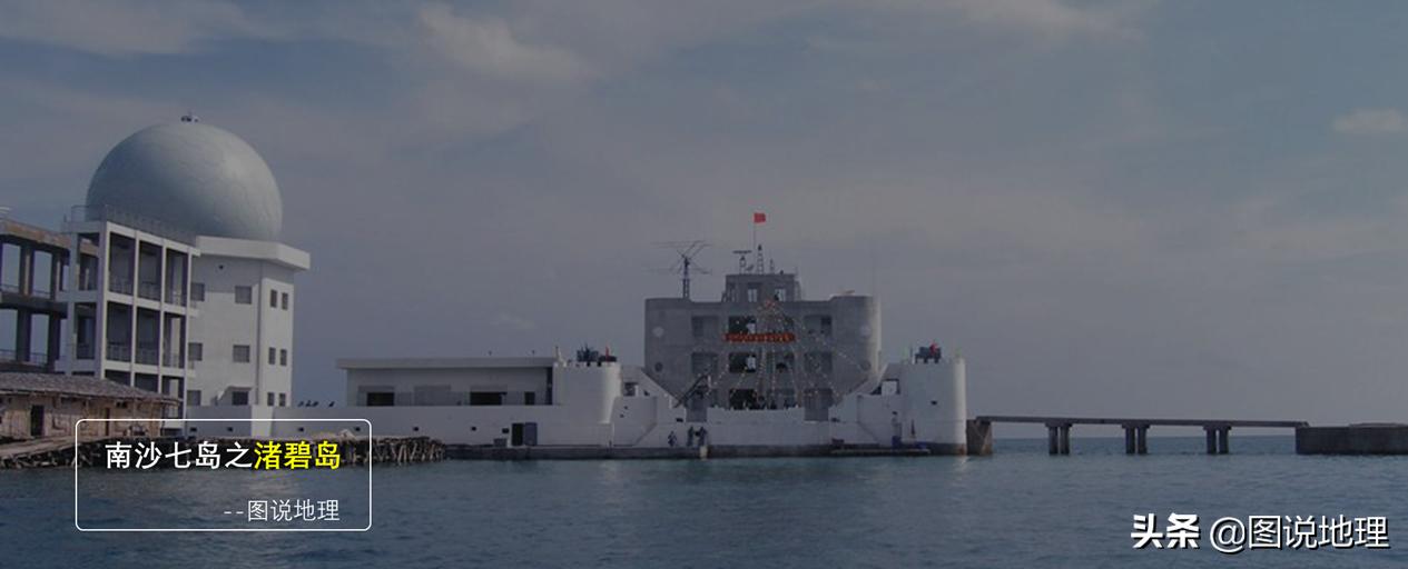 南沙群岛渚碧礁周围的岛礁有哪些,南沙群岛渚碧礁特类岛