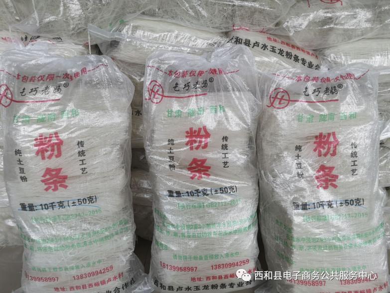 【一村一点便民生活】记西和优秀村级电商服务点负责人卢礼宾