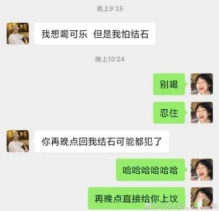 直女搞笑的沟通方式,直女有多搞笑