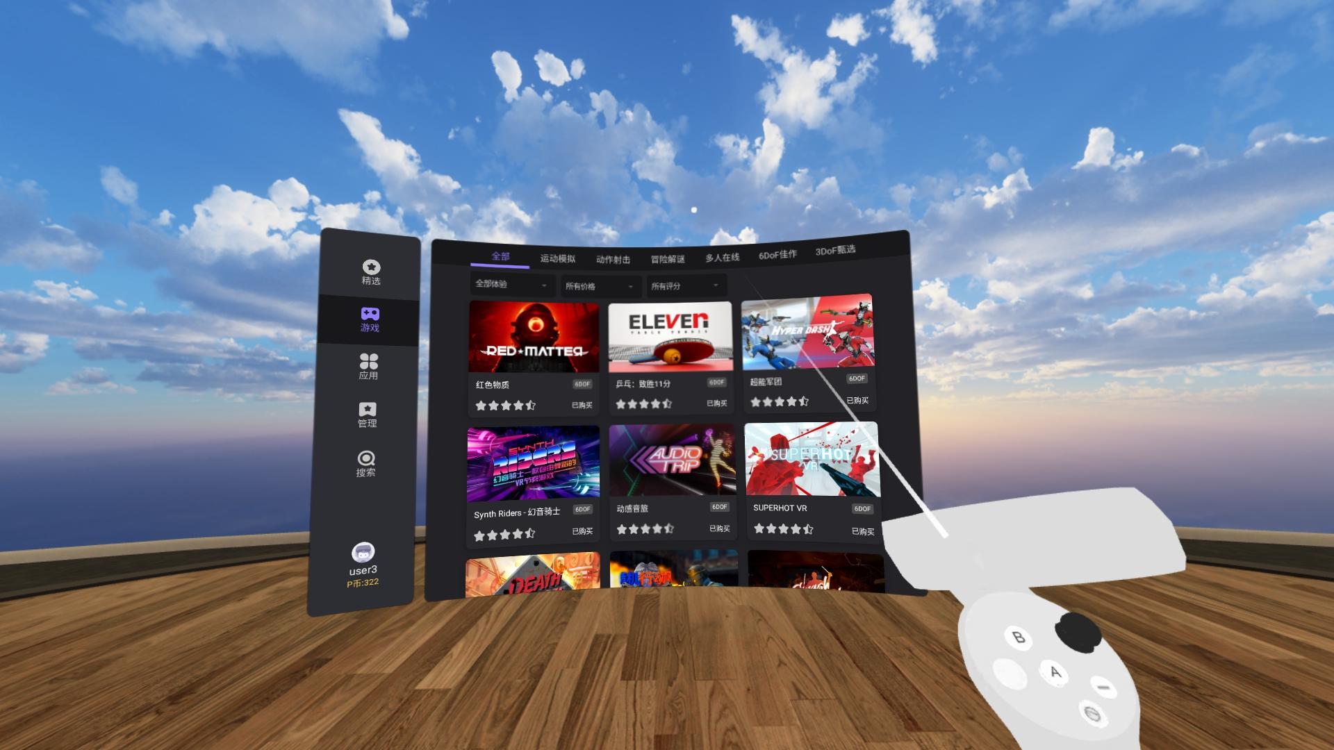 vrpiconeo3测评,低预算玩vr