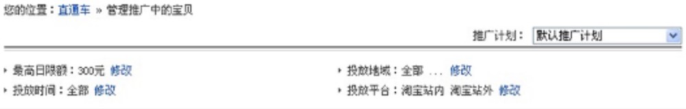 淘宝直通车点击停留多久才计费,淘宝电商直通车如何计费