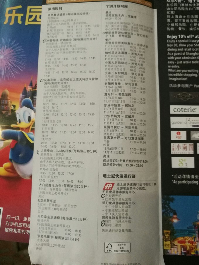 秋日童话——上海迪士尼超全攻略
