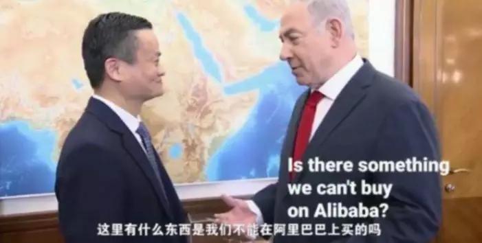 淘宝买不到导弹吧？马云被以色列总理刁难，他机智反击，一箭双雕