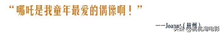 哪吒到底有多可爱,为什么说哪吒好看