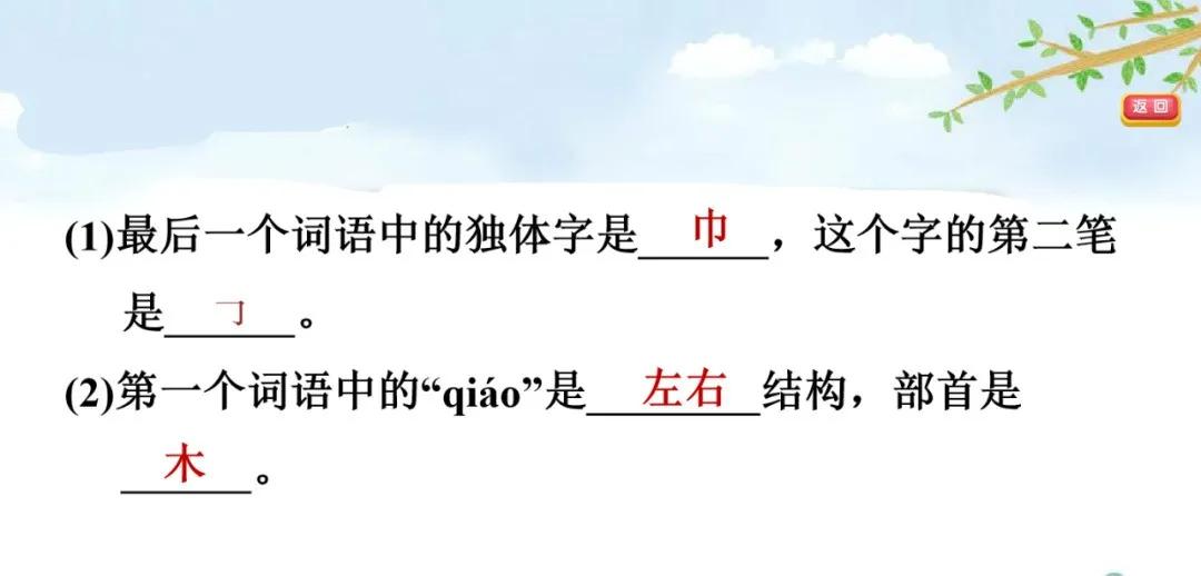 二年级上册语文识字歌重点归纳,部编版二年级语文上册识字复习