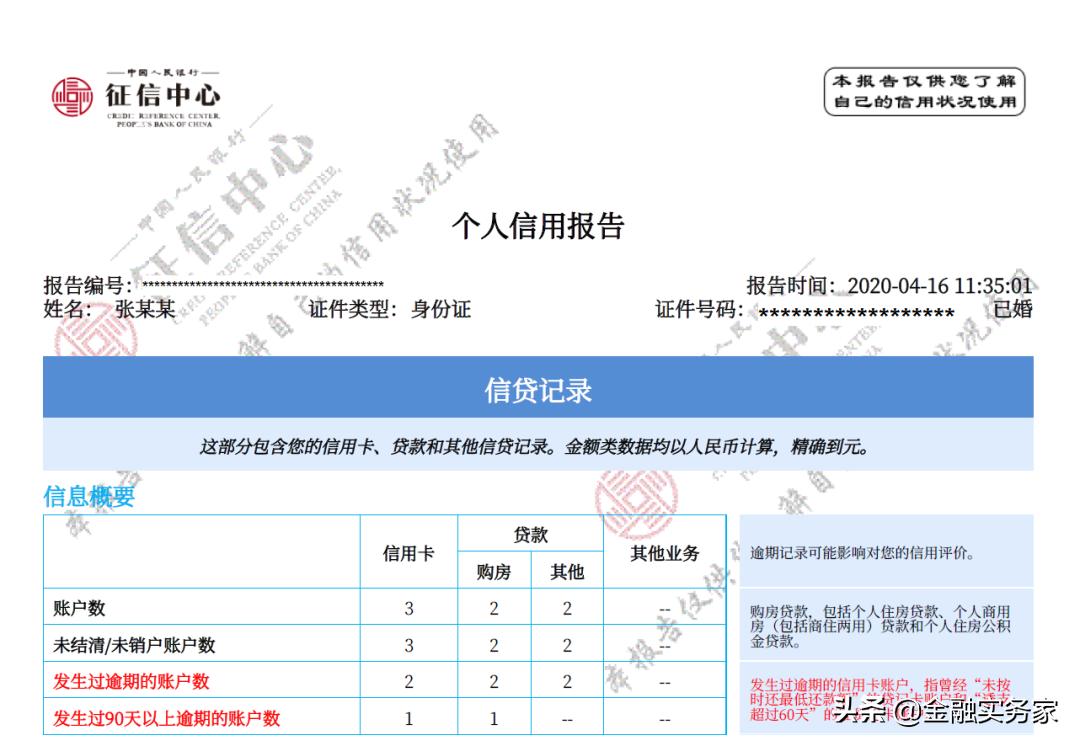 哪个网上银行可以查征信,如何在建设银行查询个人征信
