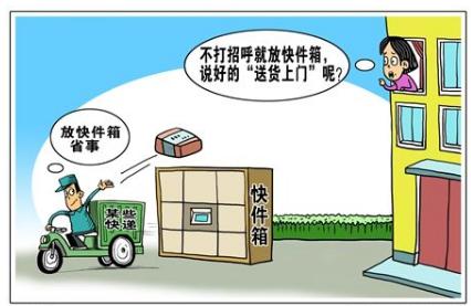 快递配送上门相关的法律,看看法律