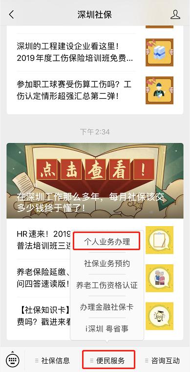 深圳二档医疗还要绑定社康吗,深圳二档社保在社康可以报销多少