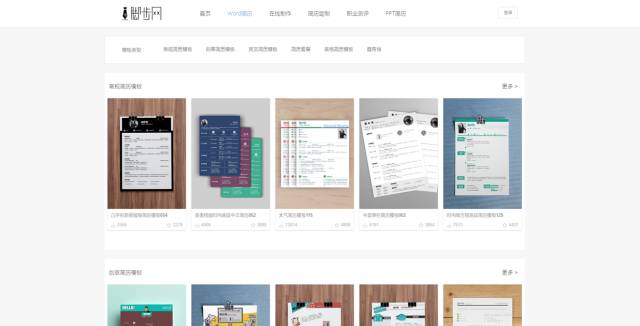 找工作推荐好软件,找工作靠谱的网站推荐