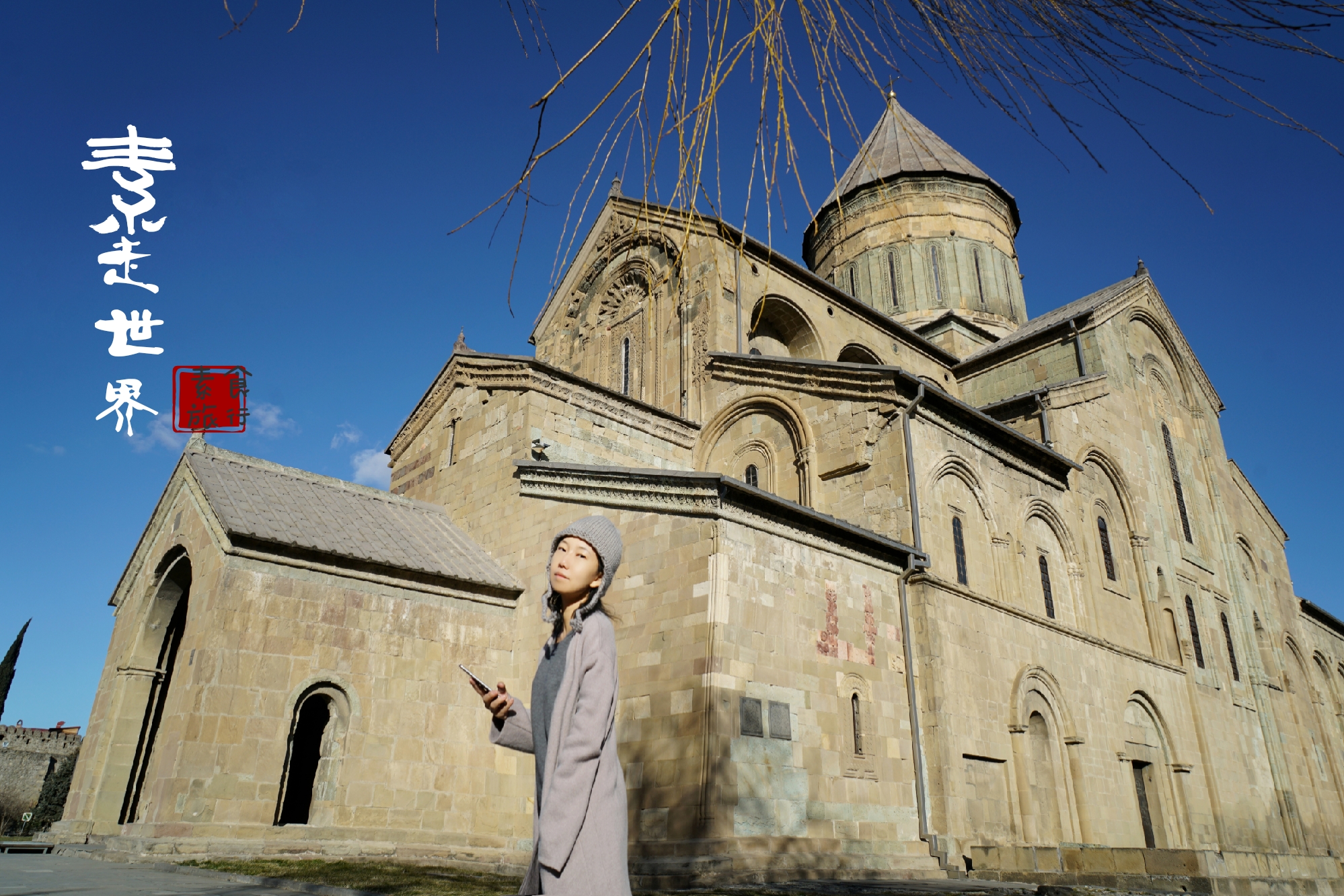 格鲁吉亚高加索教堂,格鲁吉亚三位一体教堂简介