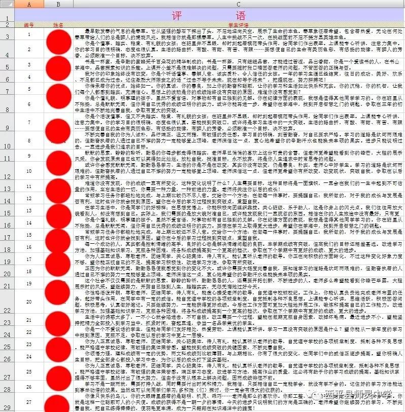 excel中成绩单怎么弄公式和函数,excel怎么做成绩通知单