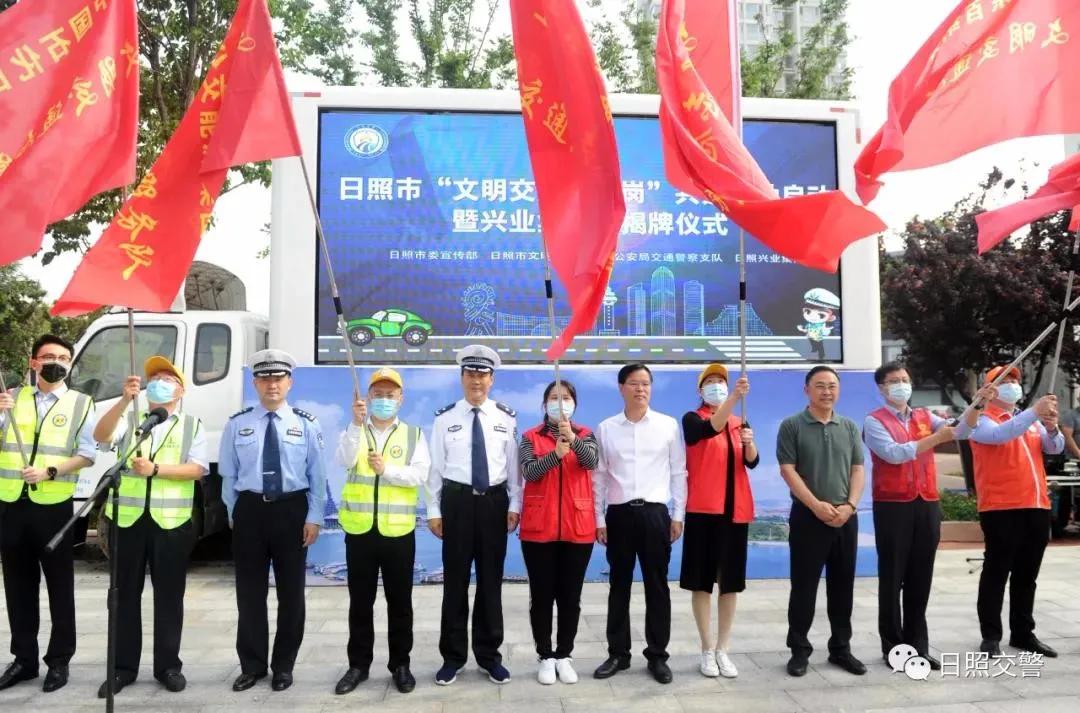 党员先锋岗示范岗创建活动,日照交通示范岗活动