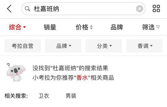 DG顾客退预存金,dg专柜什么意思