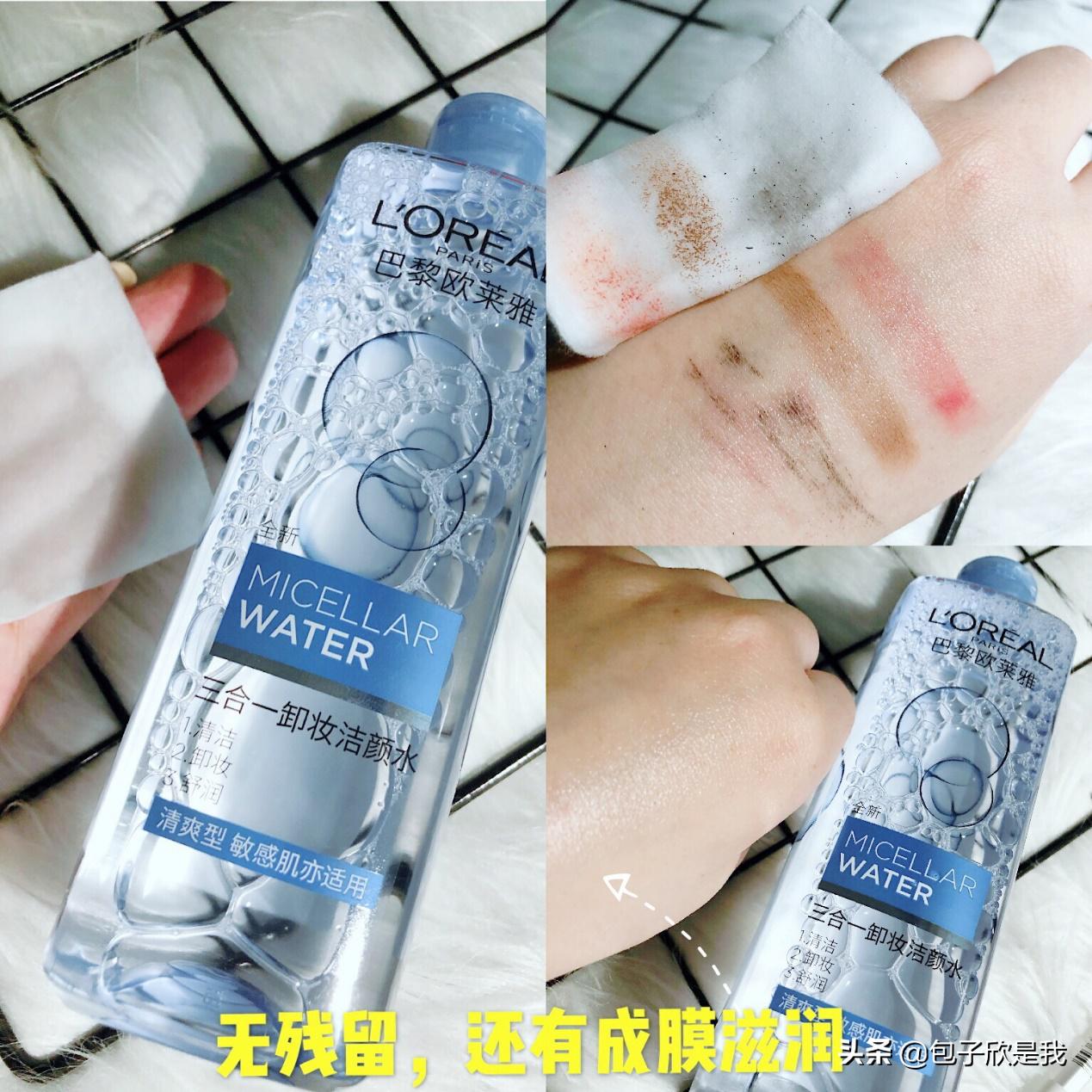 卸妆水测评大牌子女款,哪一个牌子的卸妆水最好用