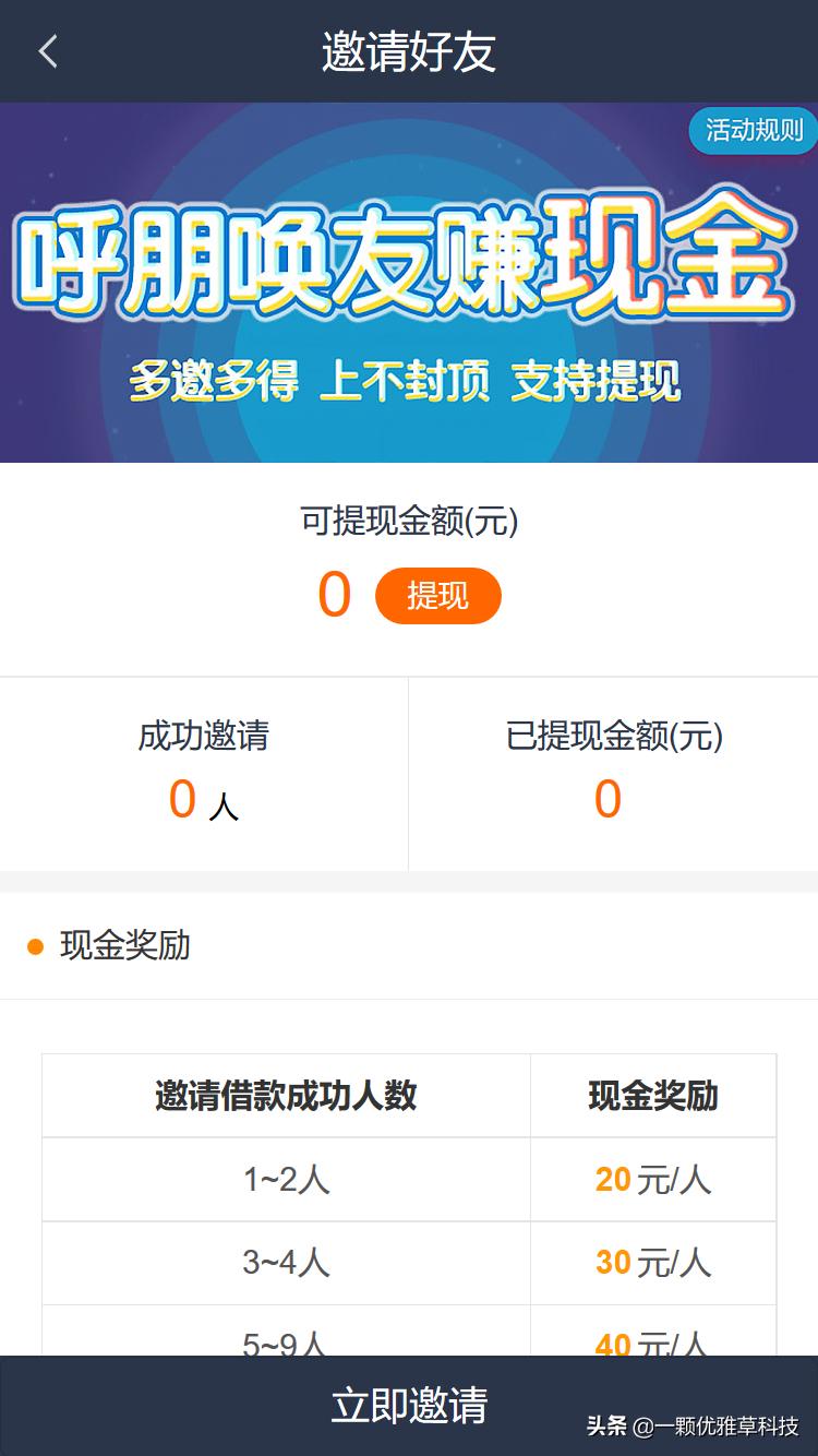 小额贷款网站源代码,小额现金贷源码