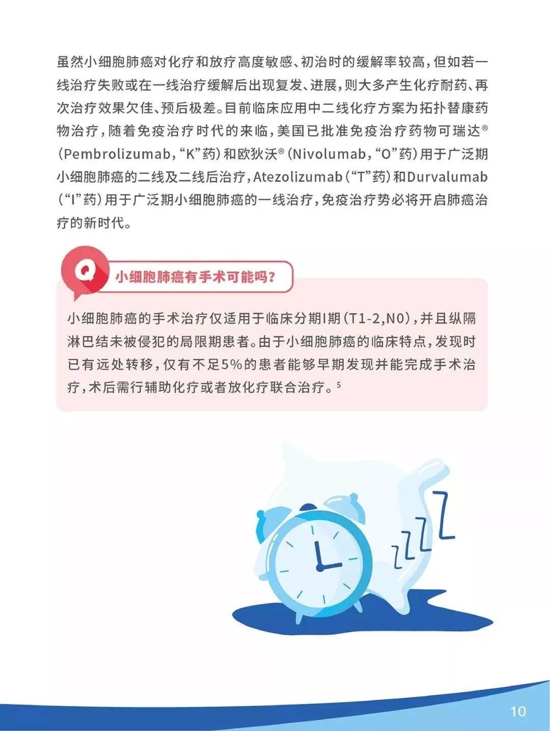 一文读懂小细胞肺癌