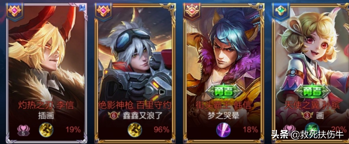 王者荣耀嘲讽情侣的6字id,王者荣耀六字内涵id高端局