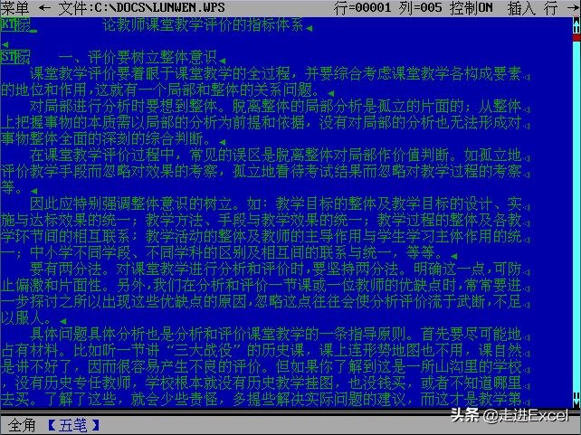 excel软件最新版使用大全,简单介绍下excel软件的功能和特色