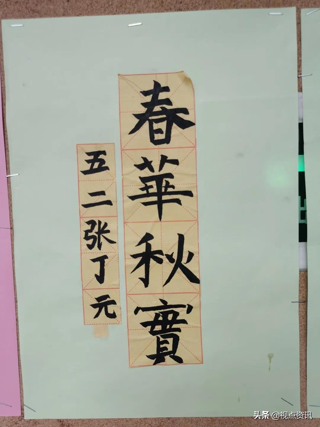 彩色的梦粉笔艺术字,彩色的梦语文课