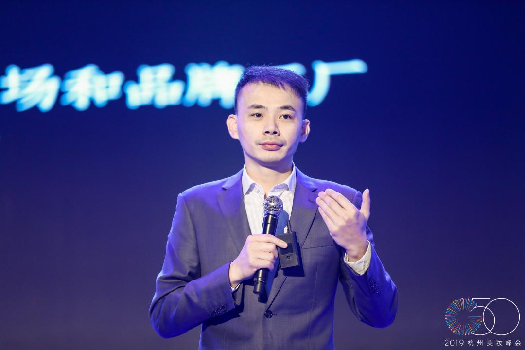2021年美妆行业趋势洞察报告,首届2019杭州美妆峰会