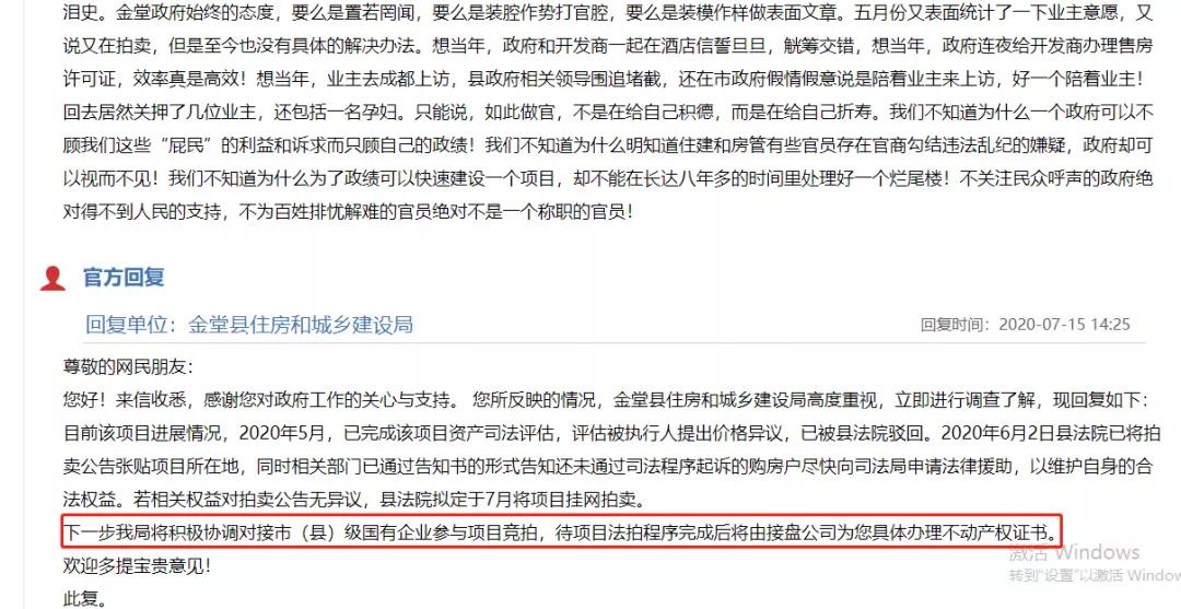 四川成阿新城烂尾九年之殇：购房农民施工企业面临血本无归