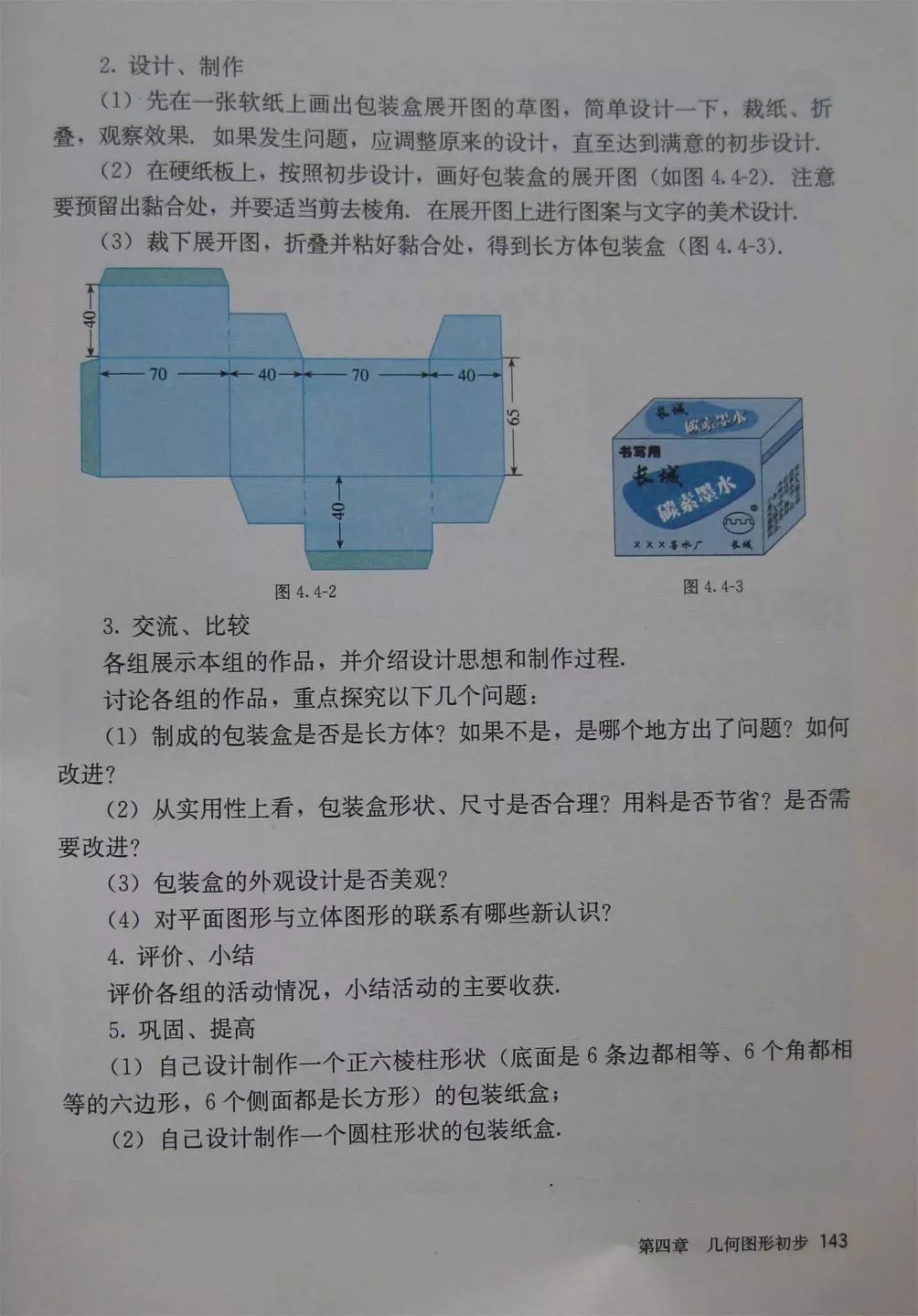 人教版数学七年级电子课本,七年级人教版下数学电子课本2022