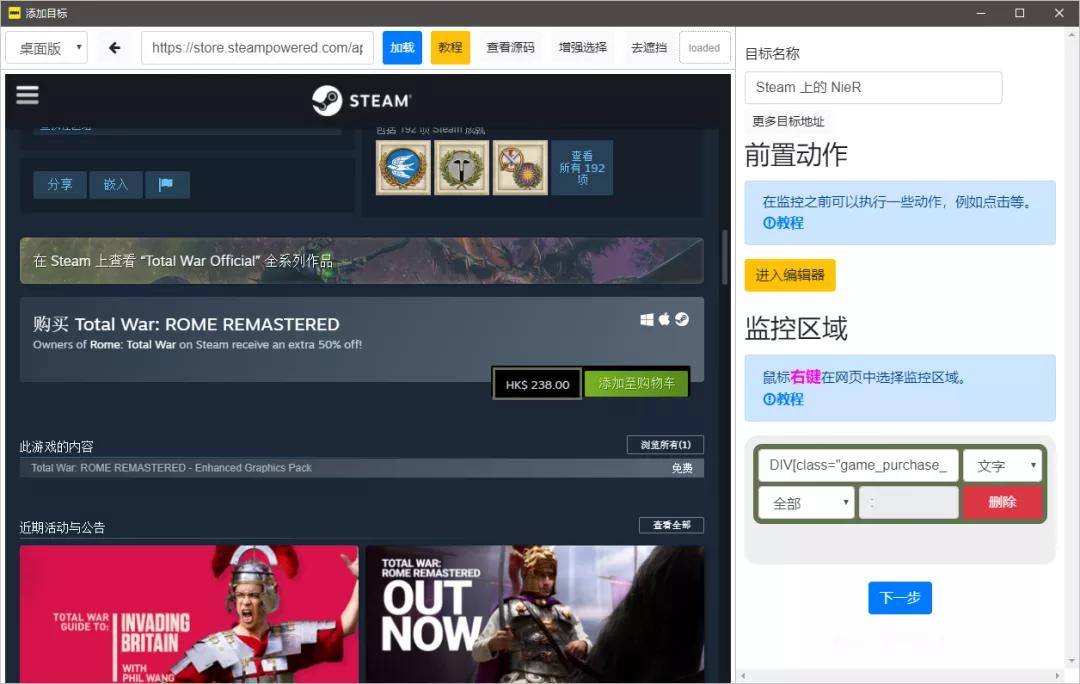 经常错过福利优惠活动？你需要这款神器了