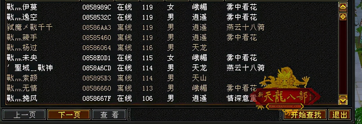 燕云vs辽宁城,燕云十六州大战