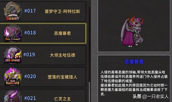 失落城堡boss图鉴及打法,失落城堡boss图鉴端游