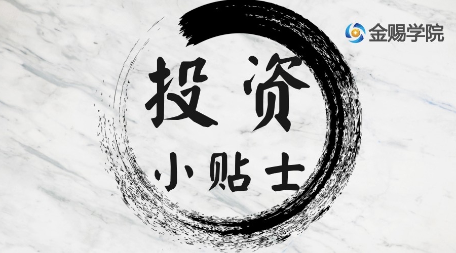 股票期货交易入门知识大全图片,买股票的期货基础知识