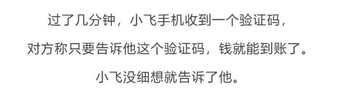 电信网络诈骗案例,10种常见电信网络诈骗手法