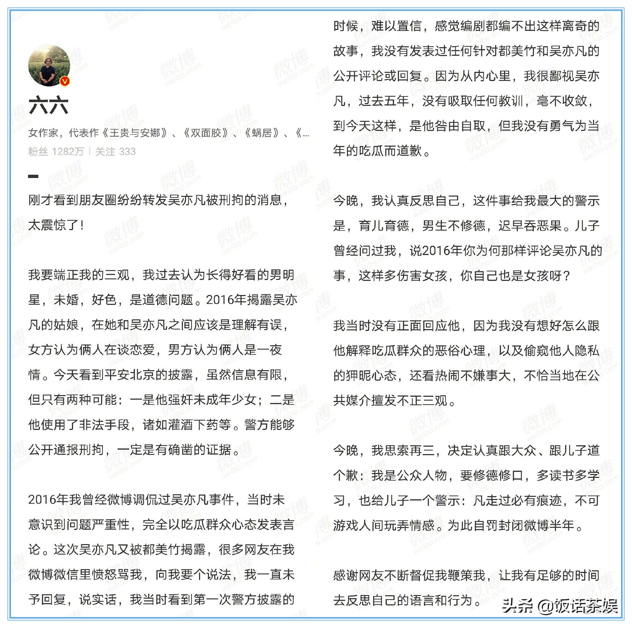 吴亦凡被刑拘是有证据了么,吴亦凡被刑拘事件全过程