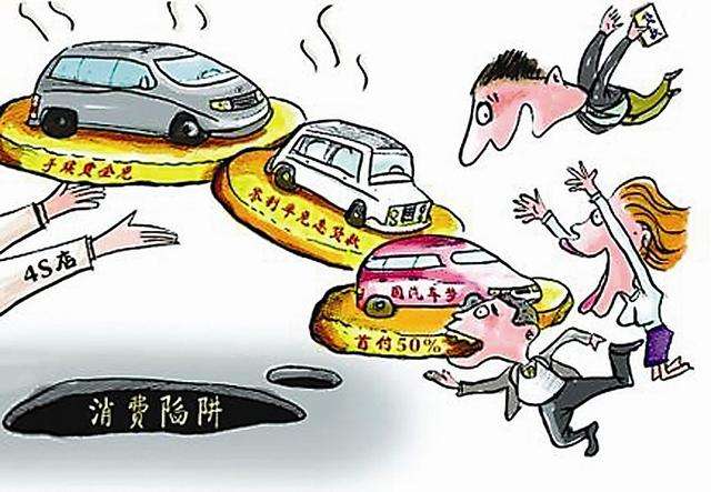 做分期卖车的坑不坑,买车为什么都推荐分期