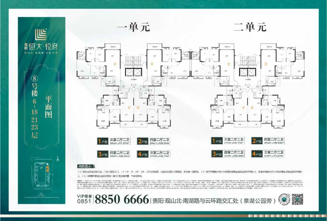 8字头带地暖，500米内山水双公园，恒大献上一曲“惊雷”