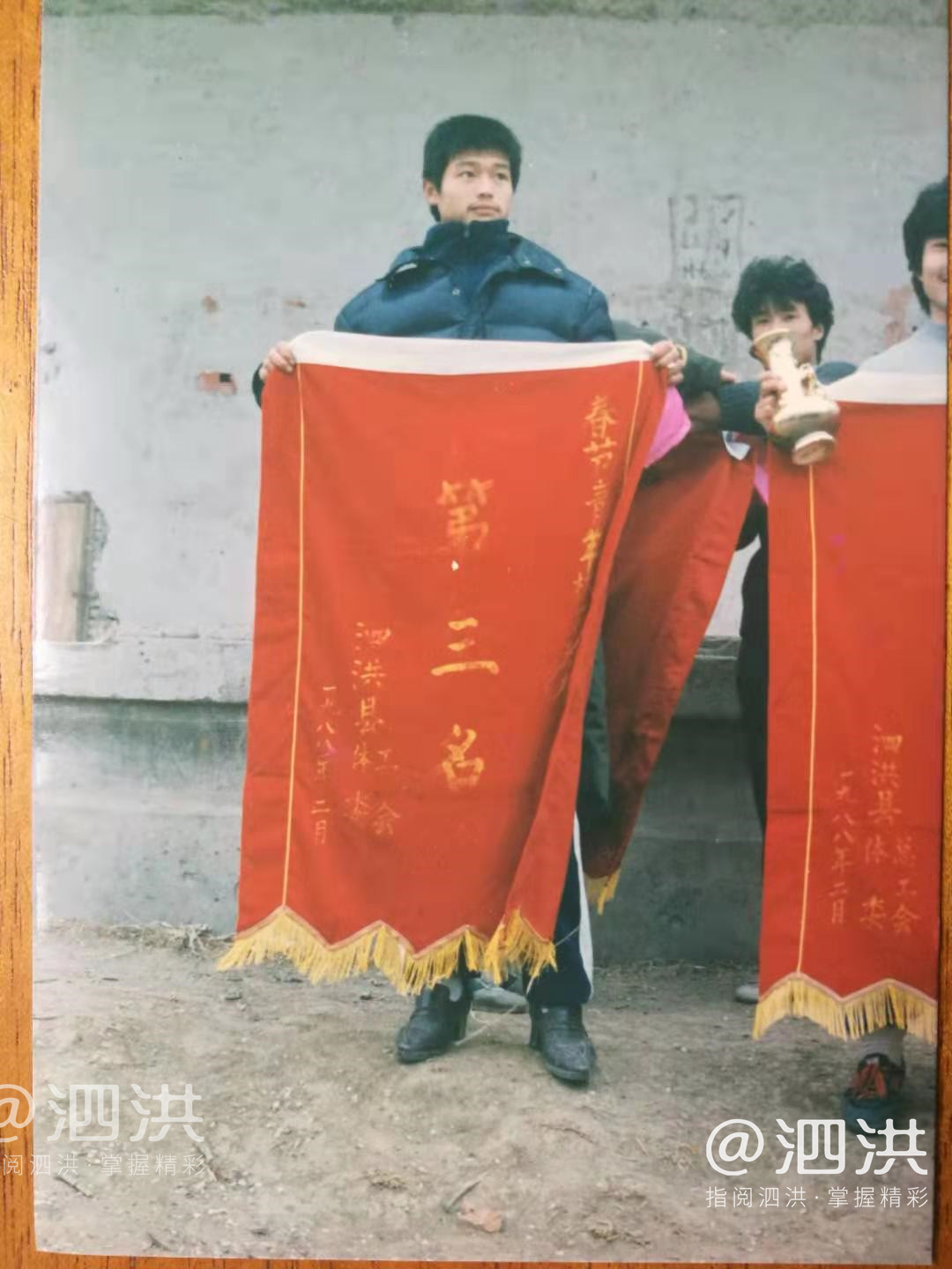 泗洪第33届足球比赛,泗洪县第32届男子汉杯足球赛